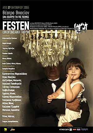 FESTEN (Οικογενειακή Γιορτή) | Θέατρο Θησείον | Αφίσα